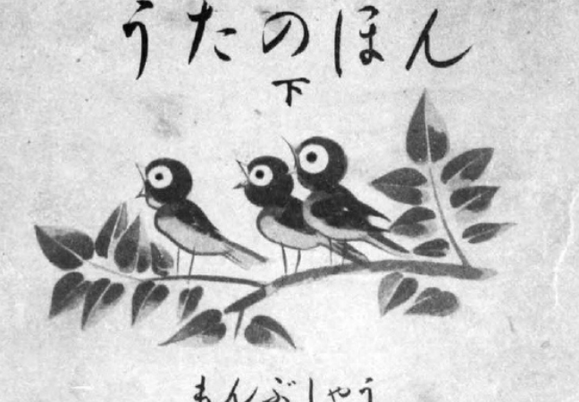 さくらの唄の歴史と歌詞の解説