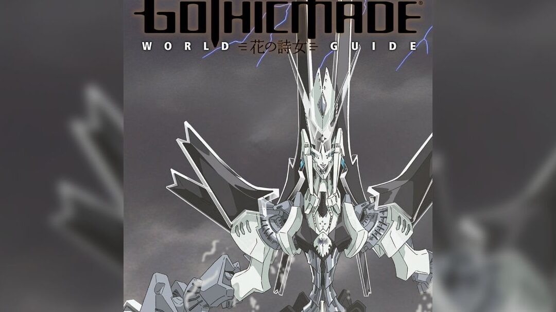 ゴティックメード 上映情報とスケジュールの詳細