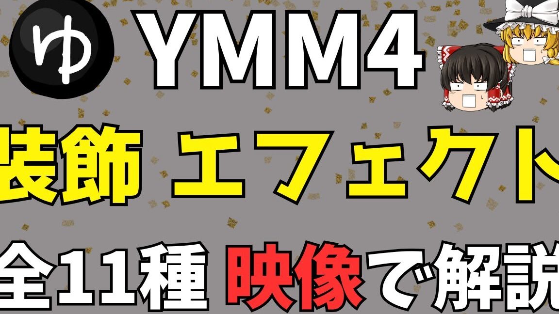 幻想片影の基本情報と特徴について解説