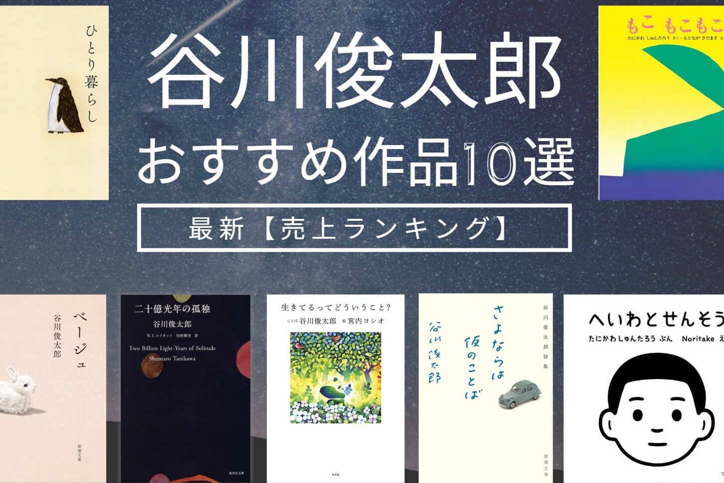 感動する詩 短いを集めたおすすめの作品一覧