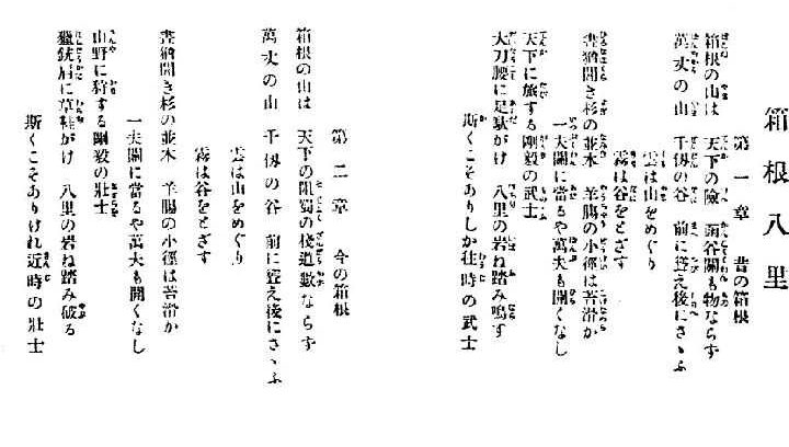 滝の歌 歌詞の解説と背景について