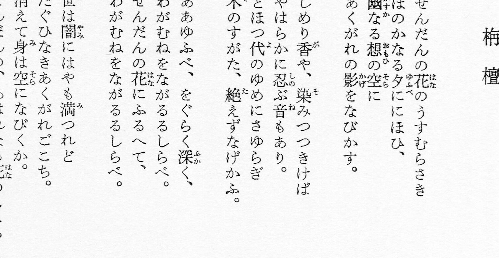 詩 連とは何か？その特徴と歴史を解説しま?
