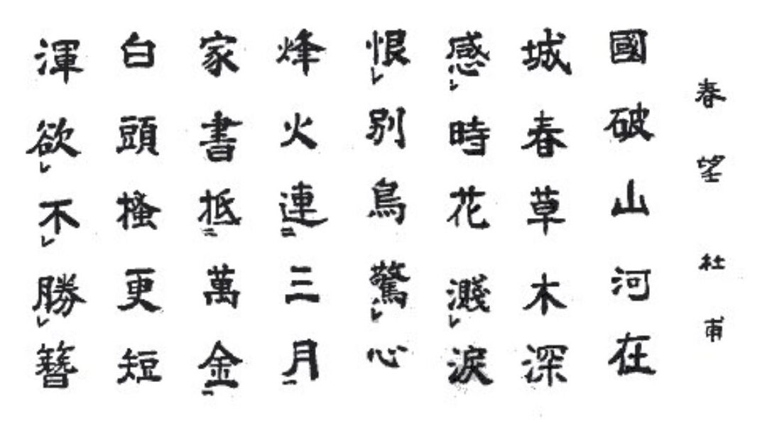 詩水翠の意味とその文学的背景について