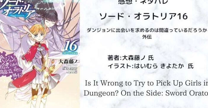 魔界吟遊詩の世界とその魅力について解説